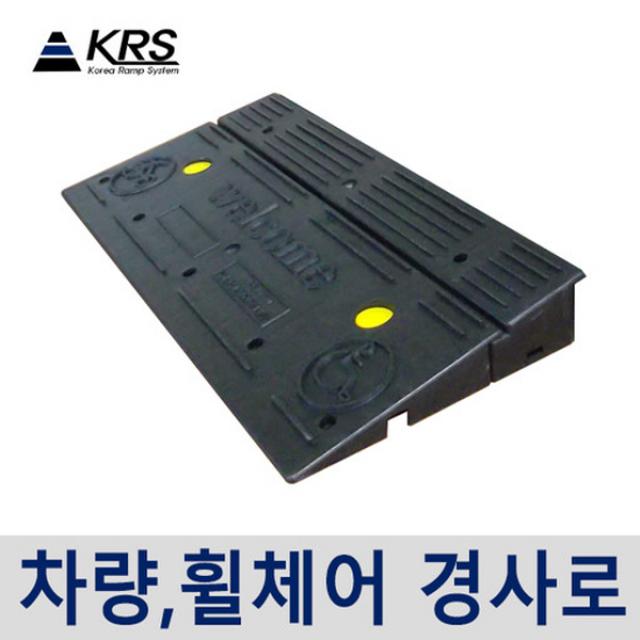 블록업 유모차발판 5종 /휠체어경사로, 1. 블럭업 1단 높이 5cm