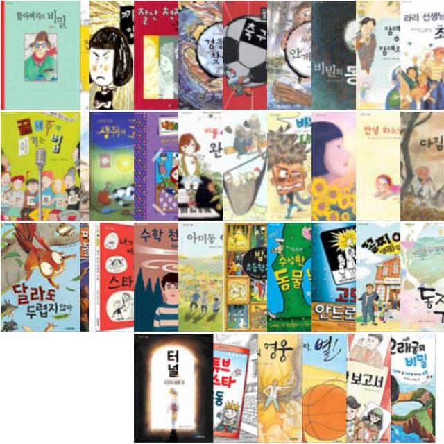 (문진영어48종+cd1장증정)고학년 창작 작은거인 [전36권] : 터널 유튜브 스타 금은동 나의 영웅 등