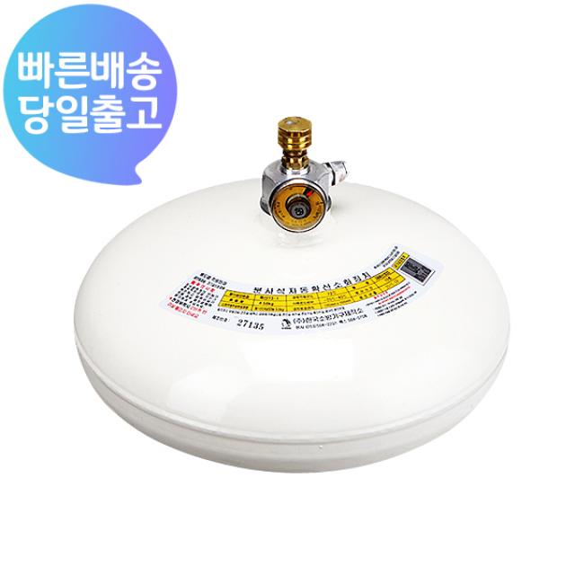 세이프파마 국산 자동확산소화기 (3.0kg) - 부착대 포함