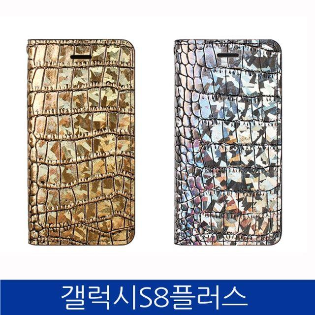 S&S몰 핸드폰케이스 [갤럭시S8플러스. 퀸 크로커 가죽 플립형 폰케이스 G955 case] 젤리케이스 하드케이스 다이어리케이