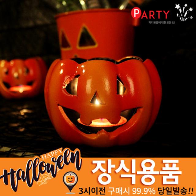 파티해 할로윈 장식_분장소품, E10_티라이트캔들홀더(펌프킨)