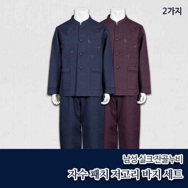 부국사임당 남성 생활한복 실크잔골누비 자수패치 저고리바지 2색상 생활한복(개량한복), 곤색