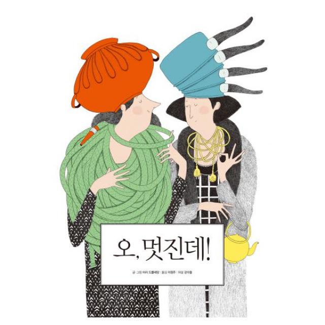  이마주 오 멋진데! : 가치있고 바람직한 선택과 소비 철학하는 아이 7 단일상품