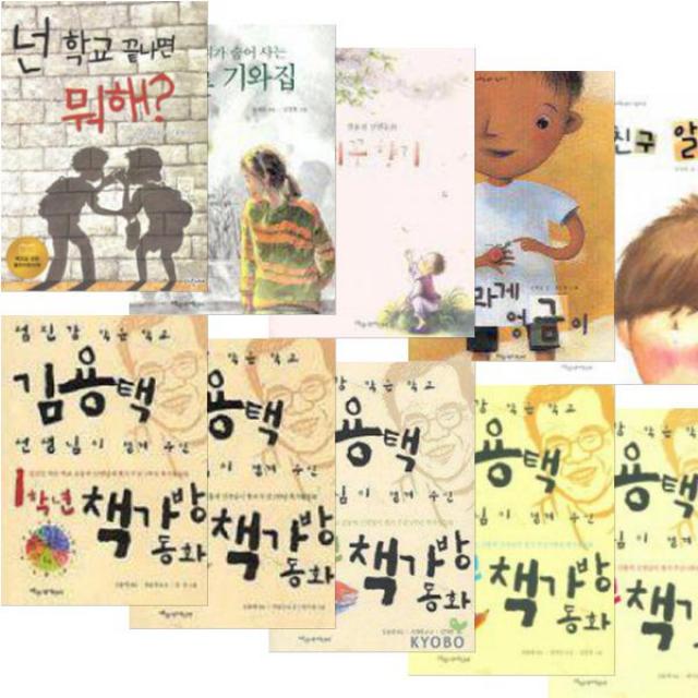 파랑새 사과문고 14~25 [전10권] : 책가방 동화 내 친구 알로 소라게 엉금이 배꽃 향기 등