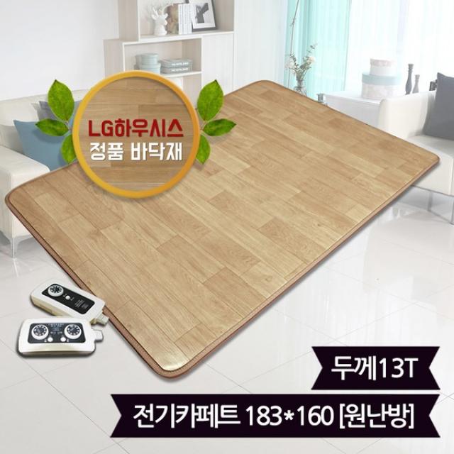 E/한일 뉴청맥 전기카페트13T(183X160)-원난방/매트, 단일상품