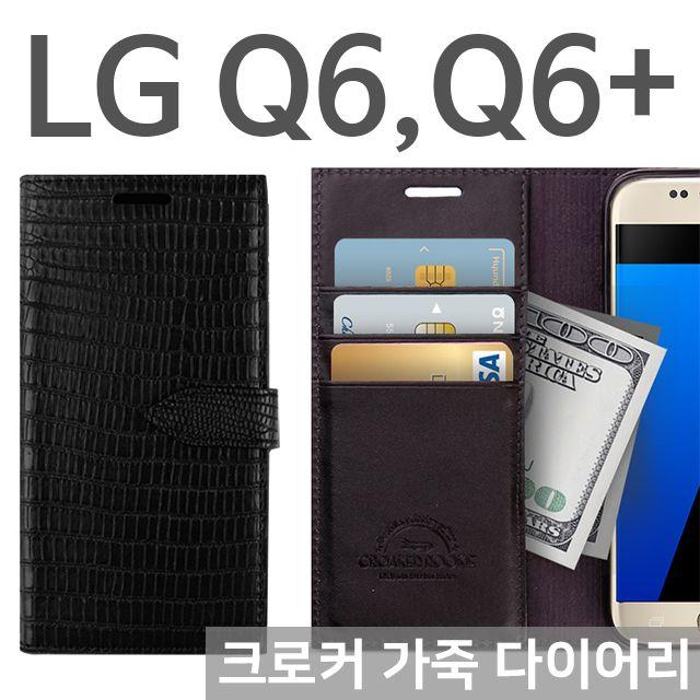 덕&컴 폰케이스 [LG Q6 Q6플러스 크로커 가죽 다이어리케이스 X600] 젤리케이스 추천케이스 하드케이스