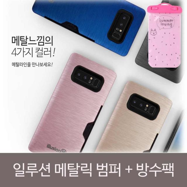 덕&컴 폰케이스 [LG V35 메탈릭범퍼 방수팩SET] 젤리케이스 추천케이스 하드케이스