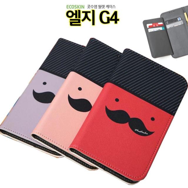 덕&컴 폰케이스 [ECO 월렛 콧수염 엘지G4 케이스 F500 카드 지갑] 젤리케이스 추천케이스 하드케이스