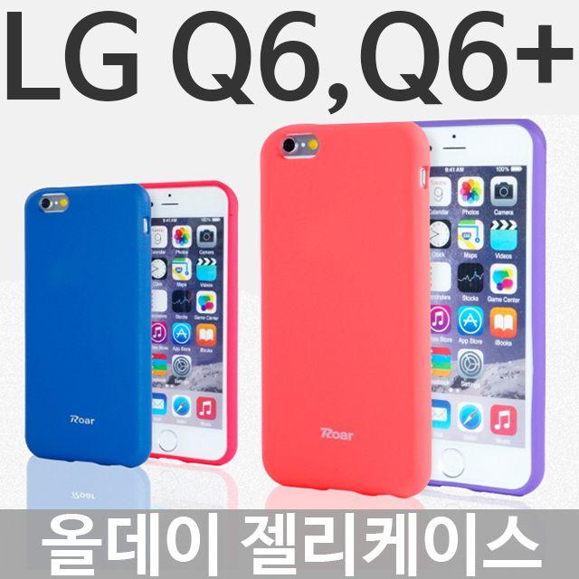 덕&컴 폰케이스 [LG Q6 Q6플러스 올데이 젤리케이스 X600] 젤리케이스 추천케이스 하드케이스