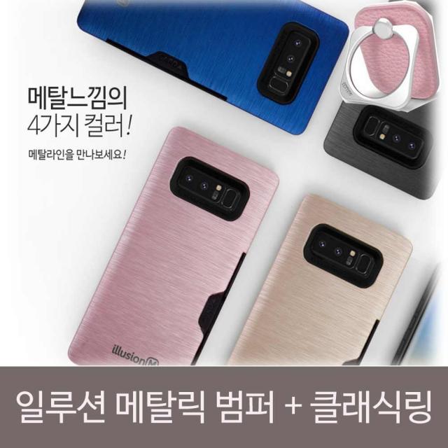 덕&컴 폰케이스 [LG V35 메탈릭범퍼 클래식링SET] 젤리케이스 추천케이스 하드케이스