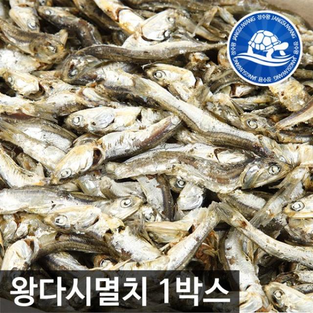 장수왕 왕 다시멸치 1박스1.5kg 중부시장도매 국내산 건멸치, 1box, 1.5kg