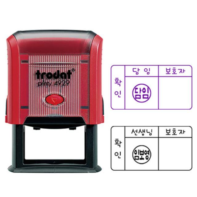 [트로닷] 학부모 확인 결재 도장 (자동스탬프), 3. 선생님(도장), 디자인2. 사각라운드(담임)