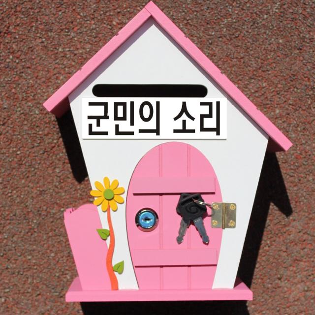 마프 F219-02P플라워P 핑크 벽걸이우체통, 군민의 소리