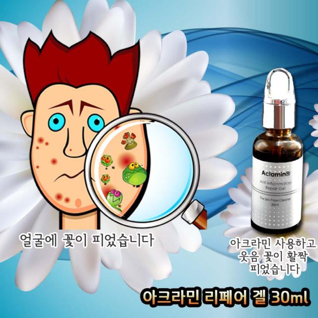 (본사직영) 아크라민 리페어 겔 30ml+ 고급마스크팩10장+배송비무료 청소년여드름 좁쌀여드름, 1개, 30ml