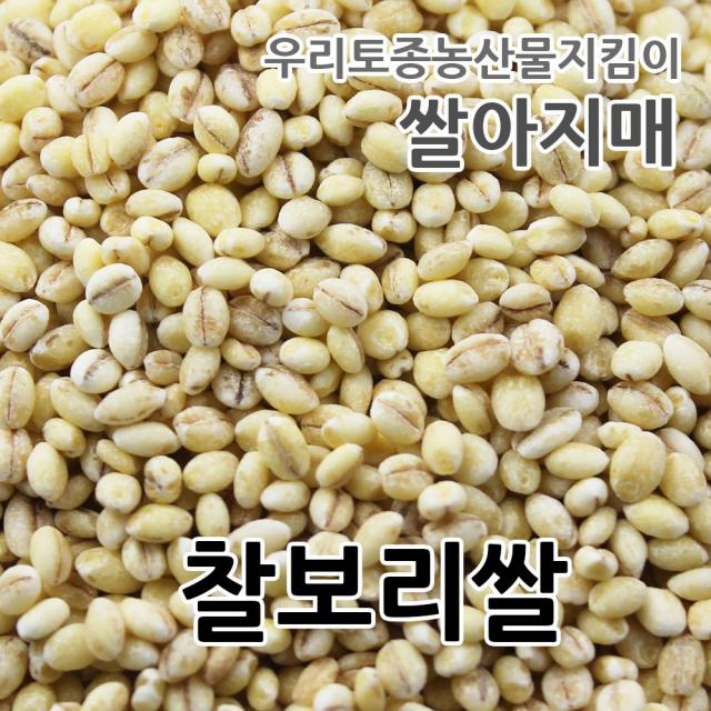 2022년산 찰보리쌀 국산100% 쌀아지매, 1개, 500g