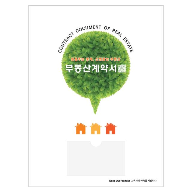 아인텍 부동산화일 부동산계약서화일 디자인모음 [내지 6매] 10매묶음, 15. 풀잎[C2697], 10매