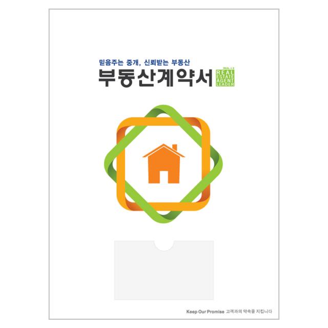 아인텍 부동산화일 부동산계약서화일 디자인모음 [내지 6매] 10매묶음, 17. 큐브[C2666], 10매