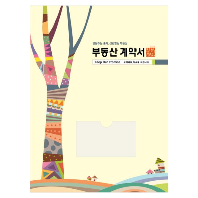 아인텍 부동산화일 부동산계약서화일 디자인모음 [내지 6매] 10매묶음, 18. 동화[C2734], 10매