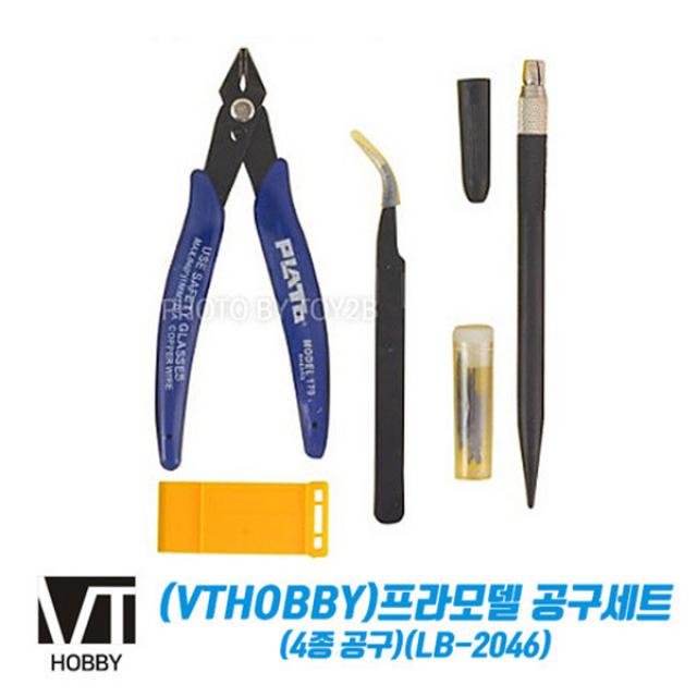 (VTHOBBY)프라모델 (4종)공구세트(LB-2046), 단품