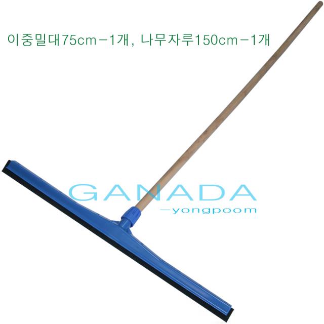 나무자루 이중물밀대75cm-SET 이중날물밀대 물끌게 바닥물청소밀대 식품회사 빌딩 건물 큰물밀대 이중물밀대 스펀지밀대 스퀴지, 1개