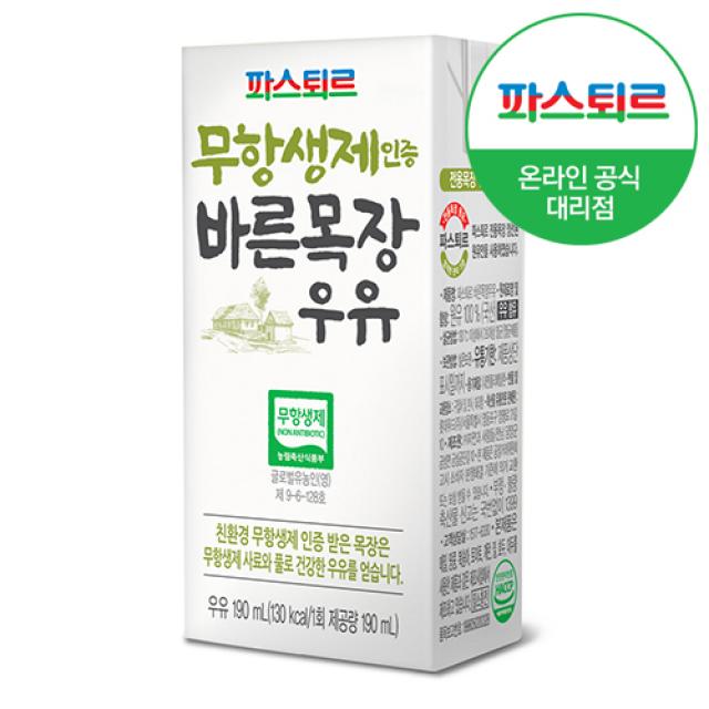 파스퇴르 바른목장 멸균우유 190mlx24팩, 1개, 190ml