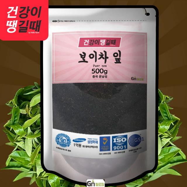 GN헬로팜 보이차 500g/슈퍼푸드/보이차효능/보이차먹는법/보이차다2어트/보이차다2어트후기/보이차잎