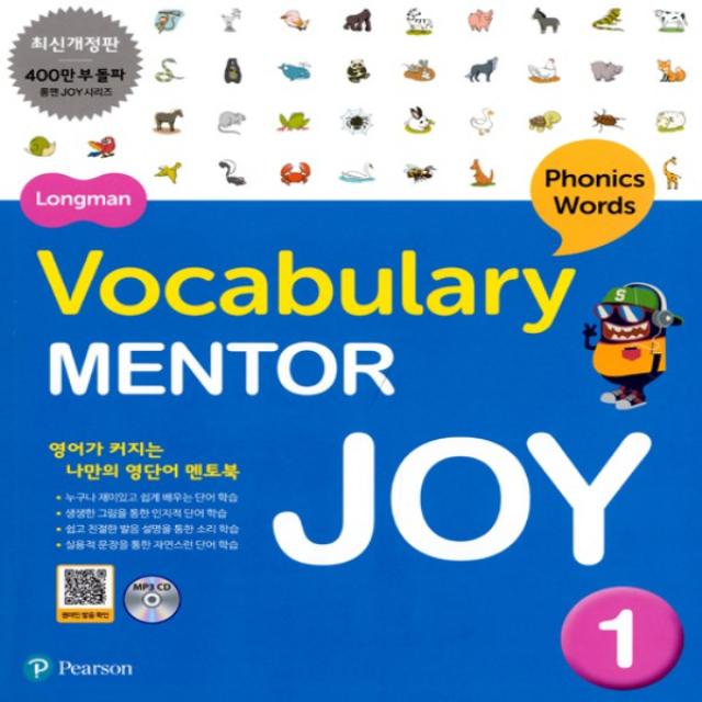 Longman Vocabulary Mentor Joy 1 (롱맨 보카 멘토르 조이 1/ 보카) (책 + CD