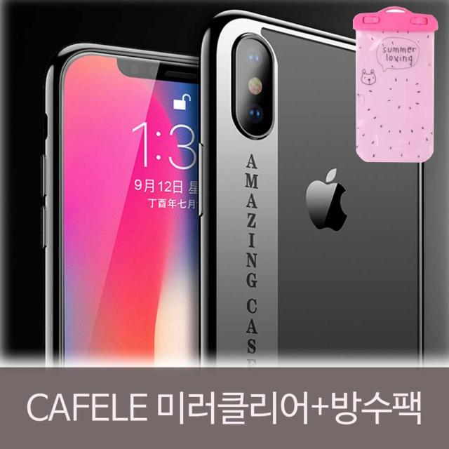 덕&컴 폰케이스 [아이폰X CAFELE 미러 클리어 방수팩SET] 젤리케이스 하드케이스