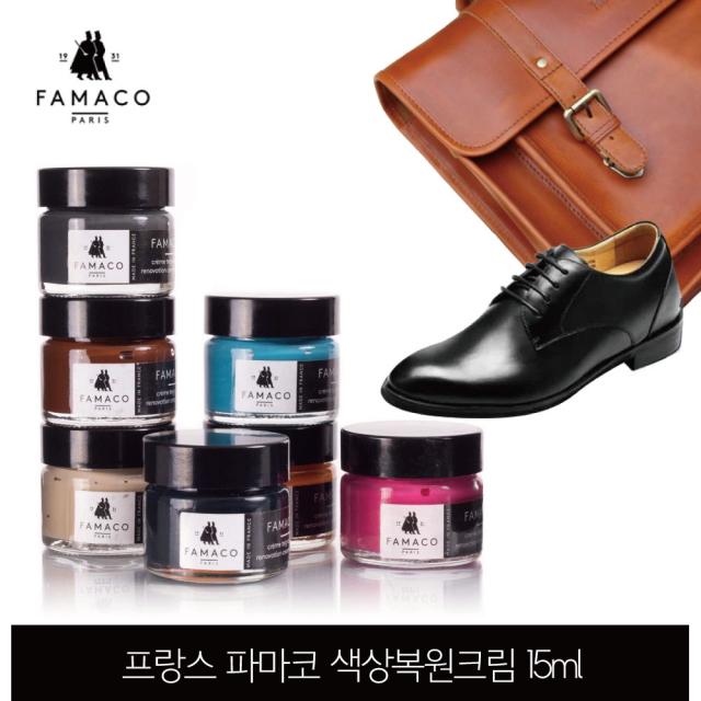 파마코 색상복원크림 15ml 스크래치커버 10개색상 블랙