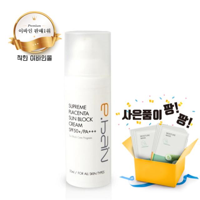 착한이바인몰 이바인 썬크림 자외선완벽차단 (SPF50+/PA+++), 1개, 50ml