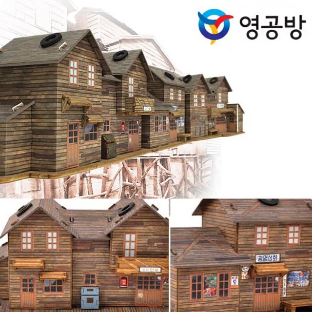 영공방 청계천 판자촌 (PM230) 모형/피규어/키덜트추천/키덜트샵/건담/어른장난감/건담프라모델/중국레고/컨프라/핫토이, 단일 색상