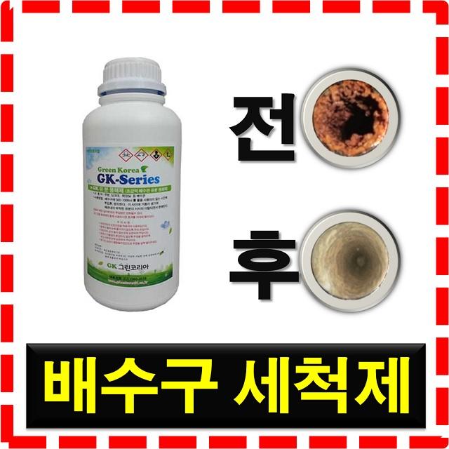 그린코리아 오물용해제 배수구 머리카락 제거 단백질 음식물 찌꺼기 하수구, 1개, 1L