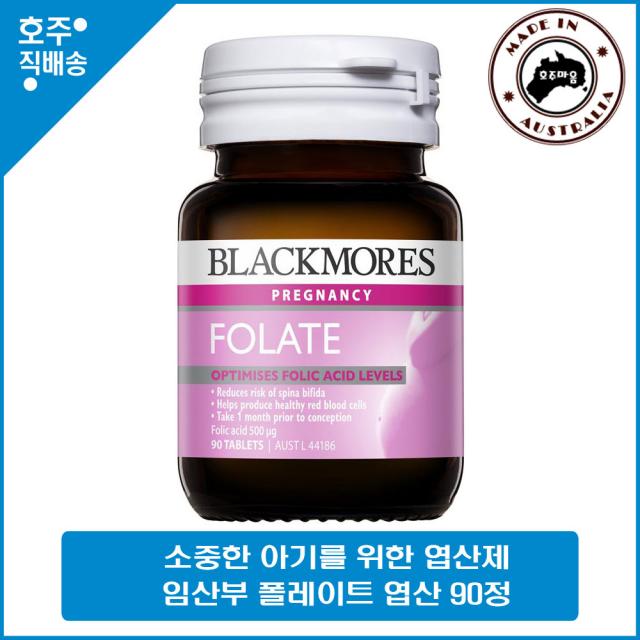 블랙모어스 임신 영양제 폴레이트 엽산 90정 호주직배송, 150g, 1개