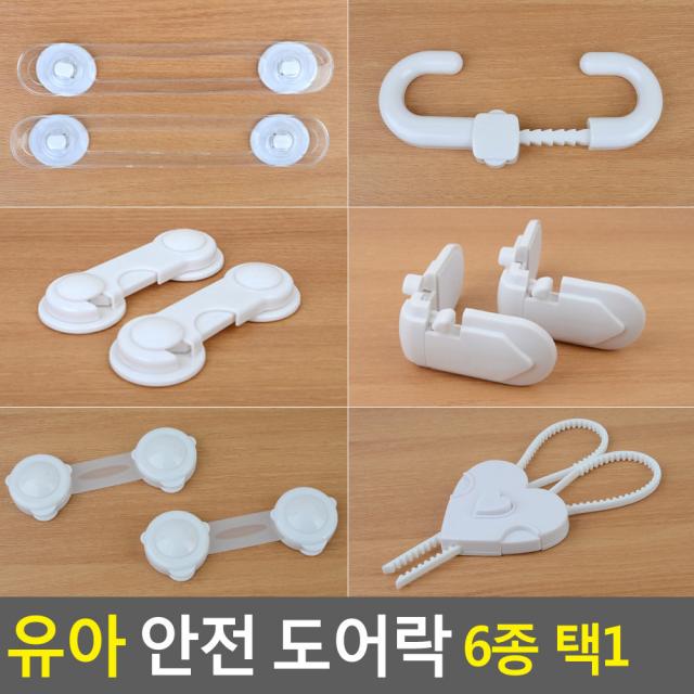 18AQ 유아 안전 도어락 도어락 안전잠금장치 서랍잠금장치 싱크대잠금장치 잠금장치 싱크대잠금장치 안전잠금장치 잠금장치 서랍잠금장치 도어락, 스마일(2P)