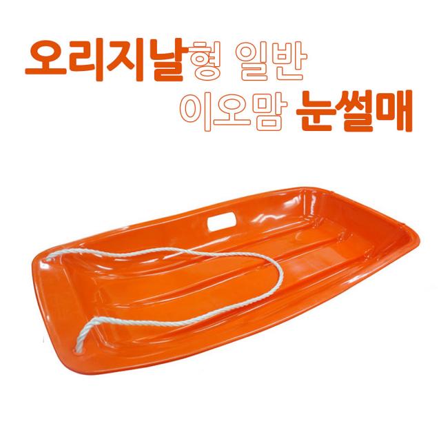 뽀로로 알라딘상사 알라딘 눈썰매모음/1인용눈썰매/2인용눈썰매 눈썰매, 이오맘눈썰매 일반형-주황