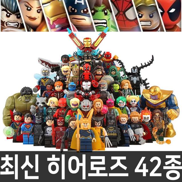 최신 레고 호환 피규어 모음전 싸다몰 어벤져스 닌자고, 히어로즈42종