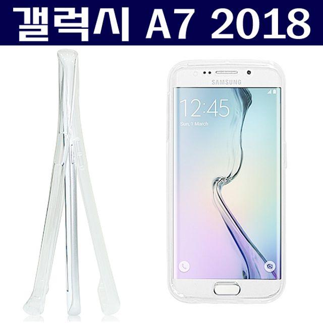 S&S몰 핸드폰케이스 [갤럭시A7 2018 퍼팩트 양면 풀커버 케이스 A750] 젤리케이스 하드케이스 다이어리케이