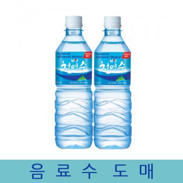 1101- 남양유업 천연수 음료수도매 500mlX20pet, 1