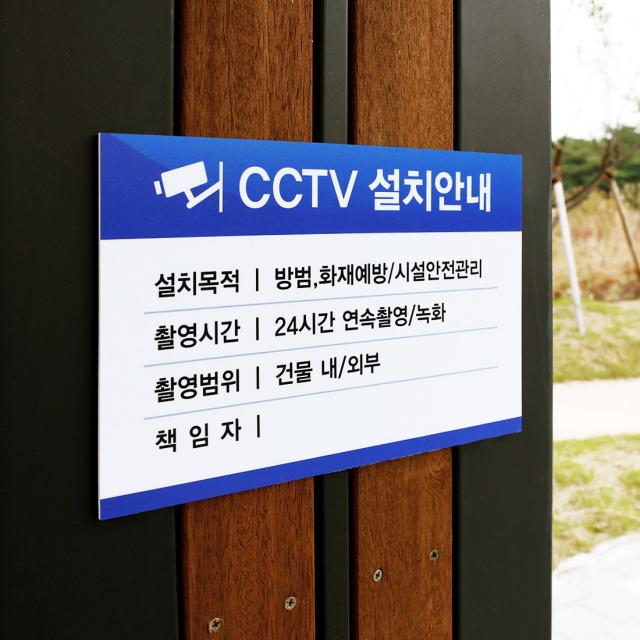 아크릴마트 CCTV표시판 촬영중안내 녹화중표시 CCTV안내 CCTV표지판, 디자인 KCB-04 / 사이즈 450 x 300 mm, 1개