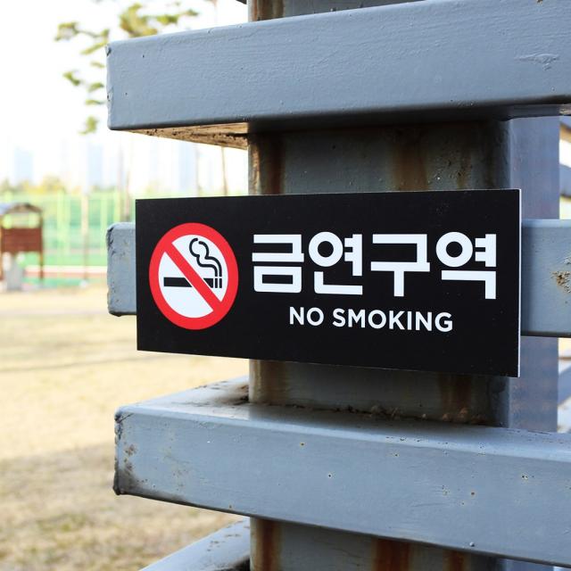 아크릴마트 금연표찰 금연표시 흡연금지 금연구역안내 금연그림 금연표지판, 디자인 KSP-07 / 사이즈 150 x 60 mm