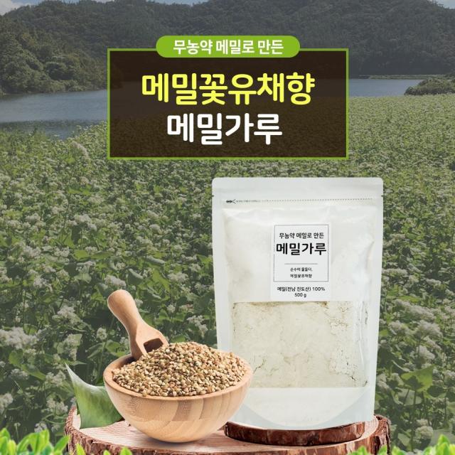 메밀꽃유채향 국산 메밀가루, 500g, 2개