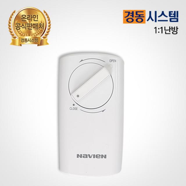 경동나비엔 각방온도조절기 1대1 지역난방 모터식 구동기 VA-55NM, 1:1 지역난방 모터식 구동기 VA-55NM