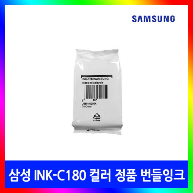 삼성 INK-M180 C180 정품 번들잉크, 삼성INK-C180(컬러) 정품 번들잉크, 1개