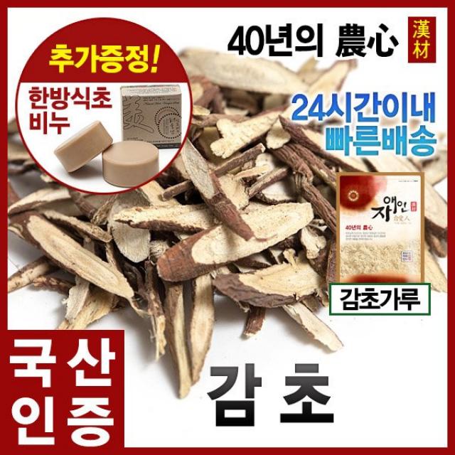 자애인- 감초200g 감초차 국산감초 국내산(영주시부석면), 200g, 1개