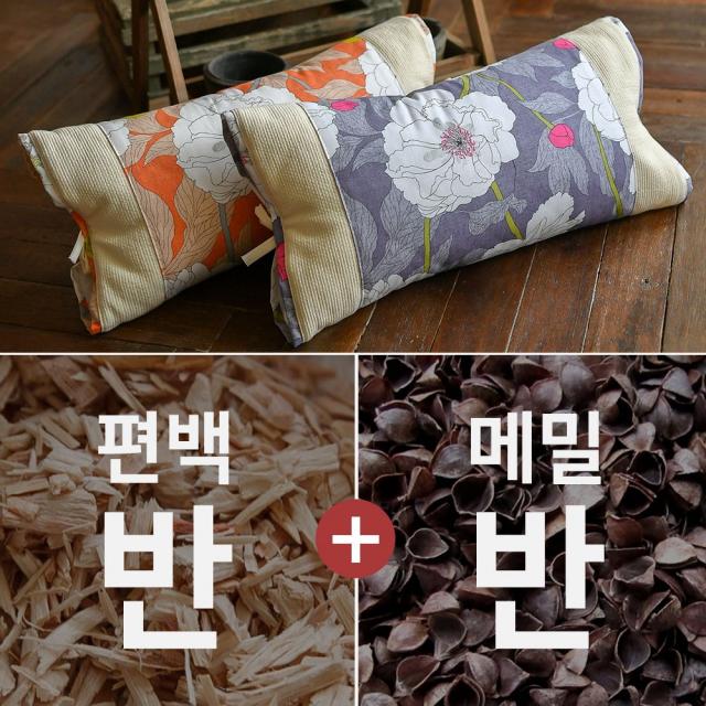 르헤브 국내최초 신상 편백반 메밀반 반반 건강베개, 25x50