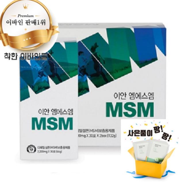 착한이바인몰 MSM(식이유황), 60g, 1box