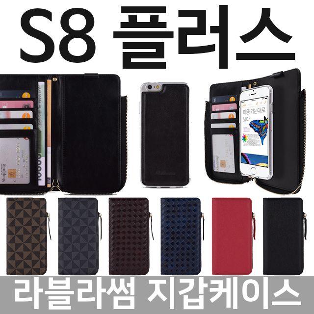 에스컴퍼니 핸드폰케이스[갤럭시S8플러스 라블라썸 스마트 지갑케이스 G955] 하드케이스 젤리케이스 카드지갑