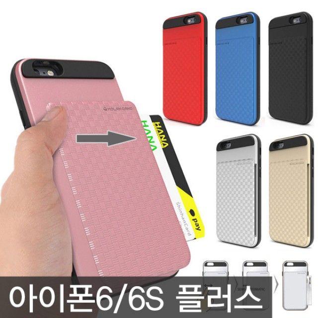 S&S몰 핸드폰케이스 [아이폰6 6S 플러스 히어로 반자동 카드 범퍼 카드2장 수납가능 (iPhone6 6S Plus)] 젤리케이스 하