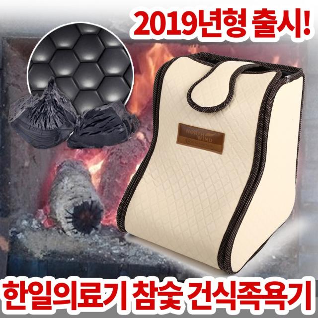 (주)한일의료기 2019년형 출시! 프리미엄 건식 족욕기 발마사지 물없는 발찜질, 참숯 건식족욕기(프리미엄)