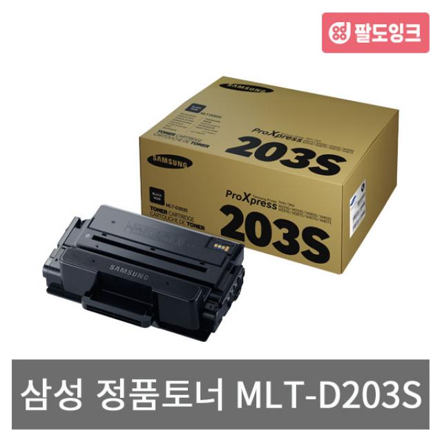 삼성 MLT-D203S MLT-D203L SL-M3310ND M3870FW 정품토너, MLT-D203S 검정, 1